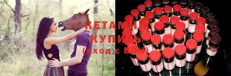 Кетамин ketamine  Калининец 