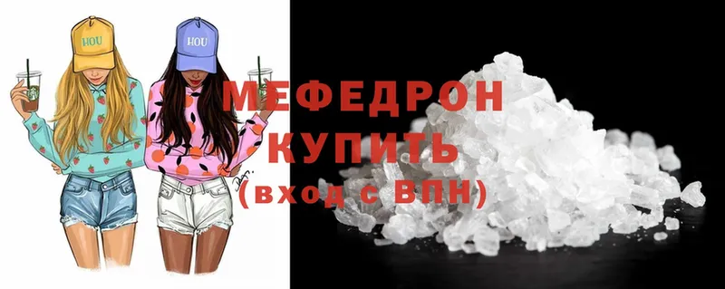 Мефедрон мяу мяу  Калининец 