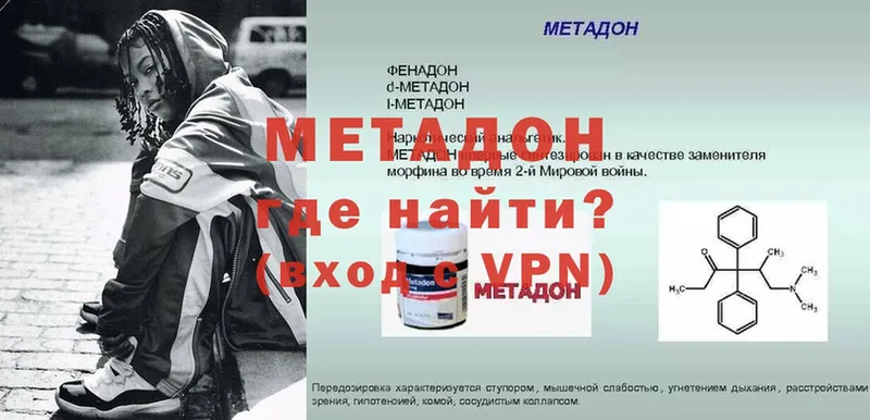 наркотики  Калининец  Метадон VHQ 